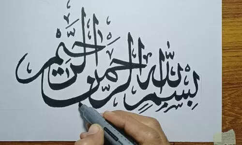 arabic calligraphy
