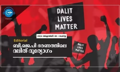 ബി.​ജെ.​പി ഭ​ര​ണ​ത്തി​ലെ ദ​ലി​ത്​ ദു​ര്യോ​ഗം