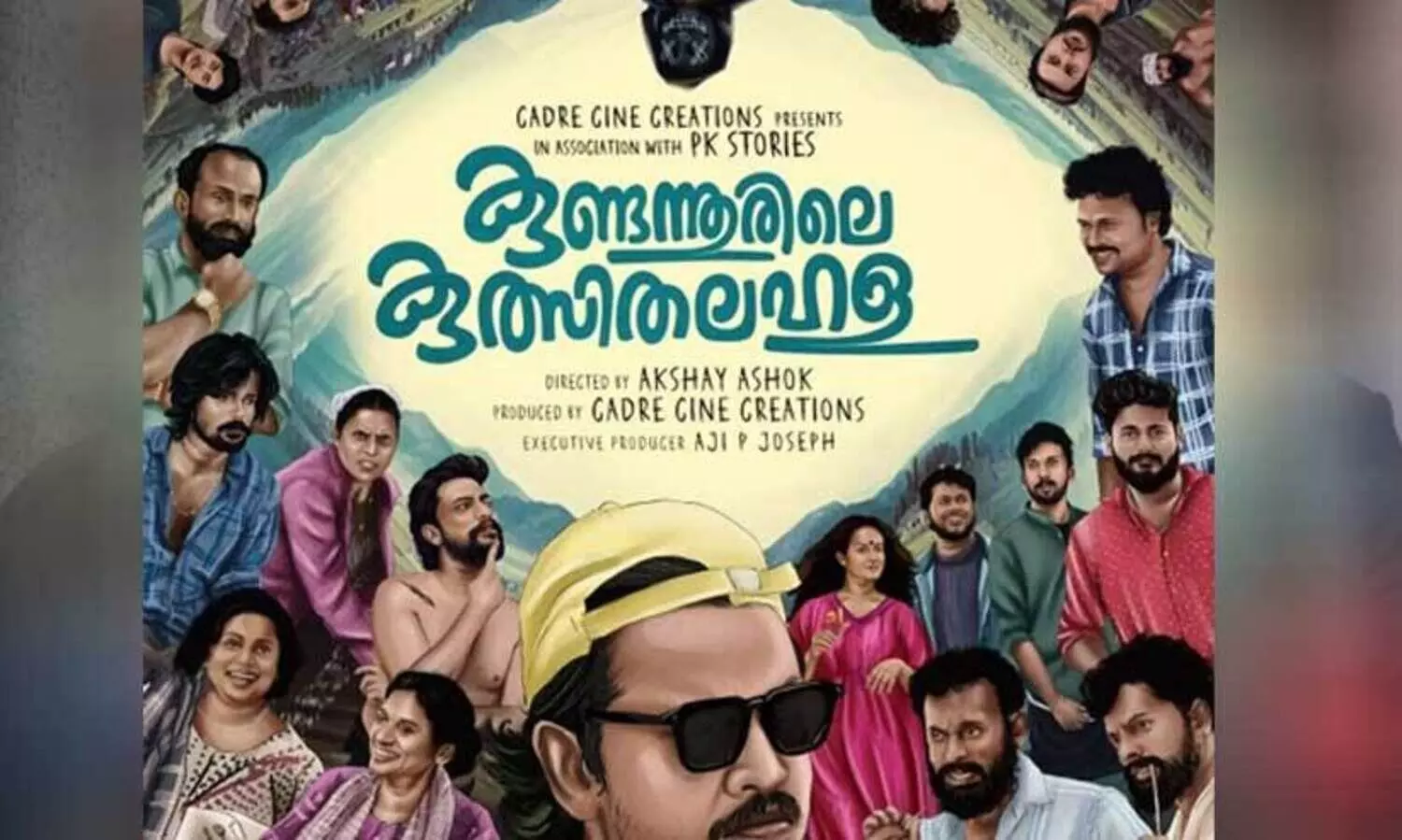 Kundannoorile Kulsitha Lahala  Movie Relaesed soon