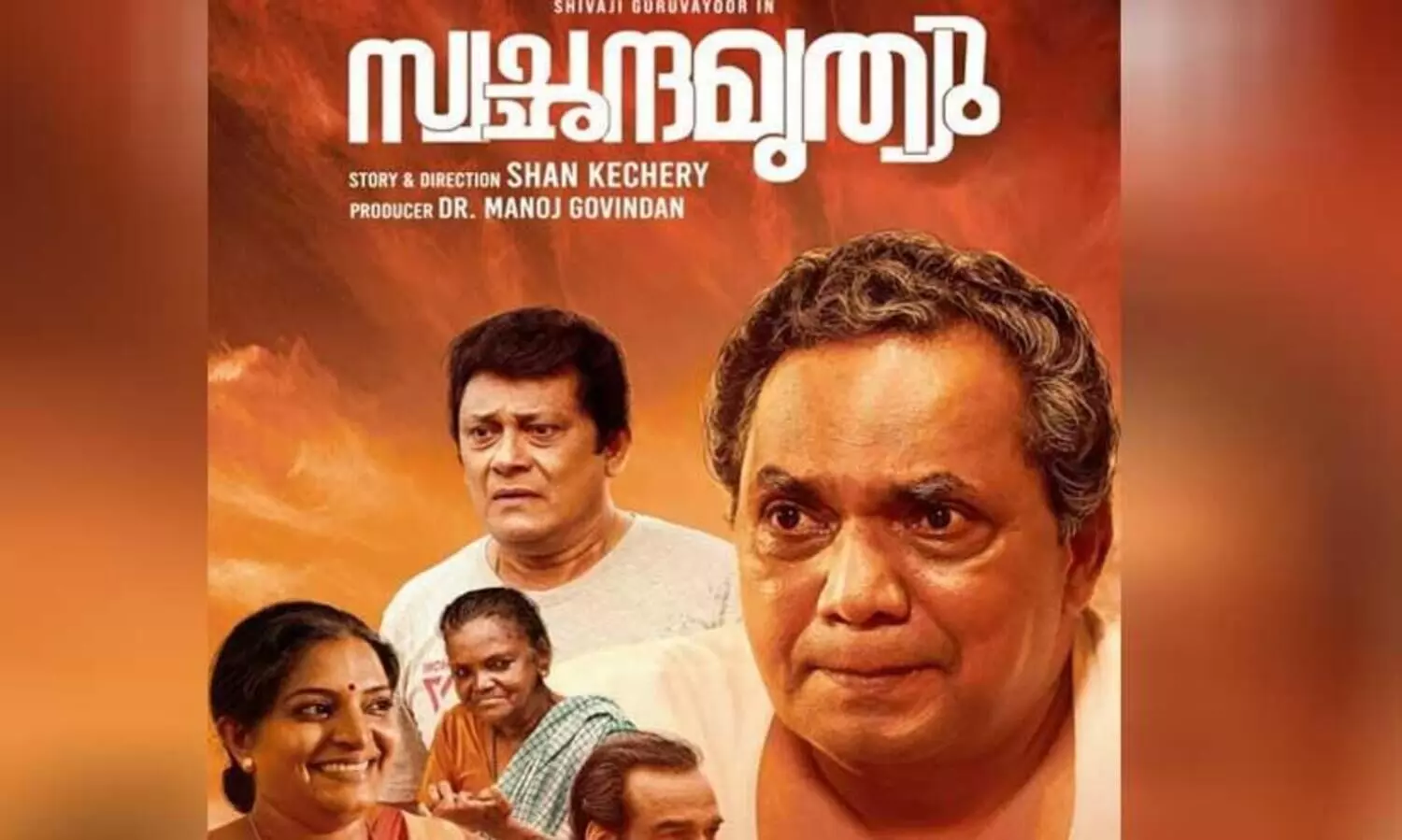 Shan Kecherys New Movie swachanda mrityu