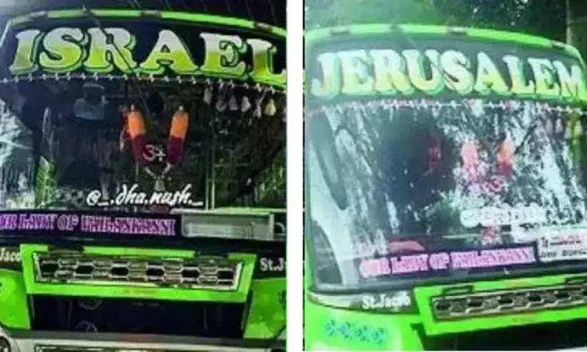 Israel/Jerusalem buses