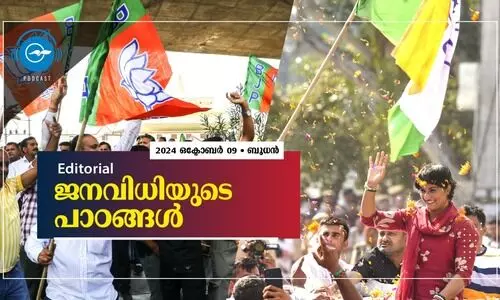 ജനവിധിയുടെ പാഠങ്ങൾ