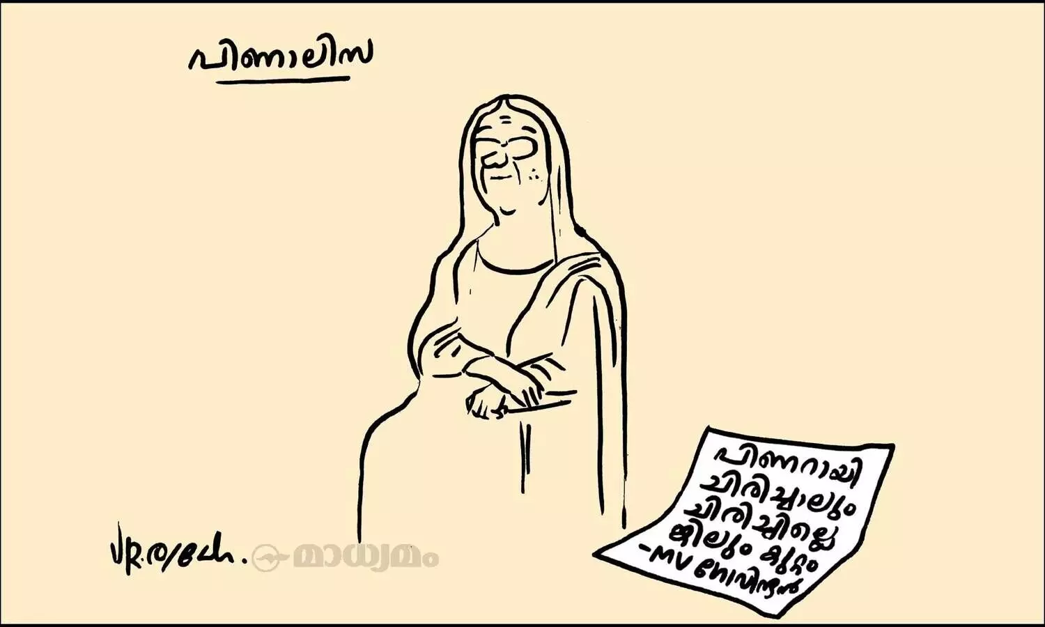 കുറ്റം
