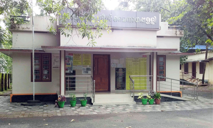 Mainagapally village Office Mainagapally village Office