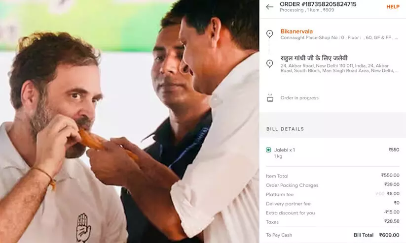രാഹുൽ ഗാന്ധിക്ക് ഒരു ​കിലോ ജിലേബി പാർസൽ അയച്ച് ബി.ജെ.പി; ഓർഡർ കാഷ് ഓൺ ഡെലിവറി