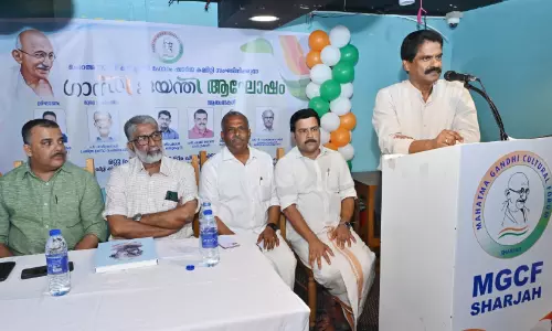 മ​ഹാ​ത്മാ ഗാ​ന്ധി ക​ൾ​ച​റ​ൽ ഫോ​റം ഷാ​ർ​ജ