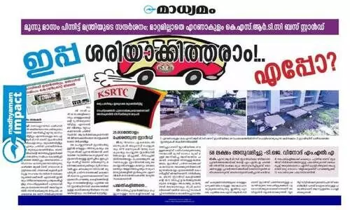 എറണാകുളം കെ.എസ്.ആർ.ടി.സി സ്റ്റാൻഡ്; പുതിയ ടെർമിനൽ നിർമാണം അടുത്തമാസം തുടങ്ങും