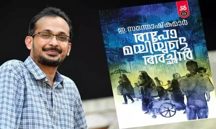 ഇരുൾവഴിയിൽ വെളിച്ചം വീശുമ്പോൾ