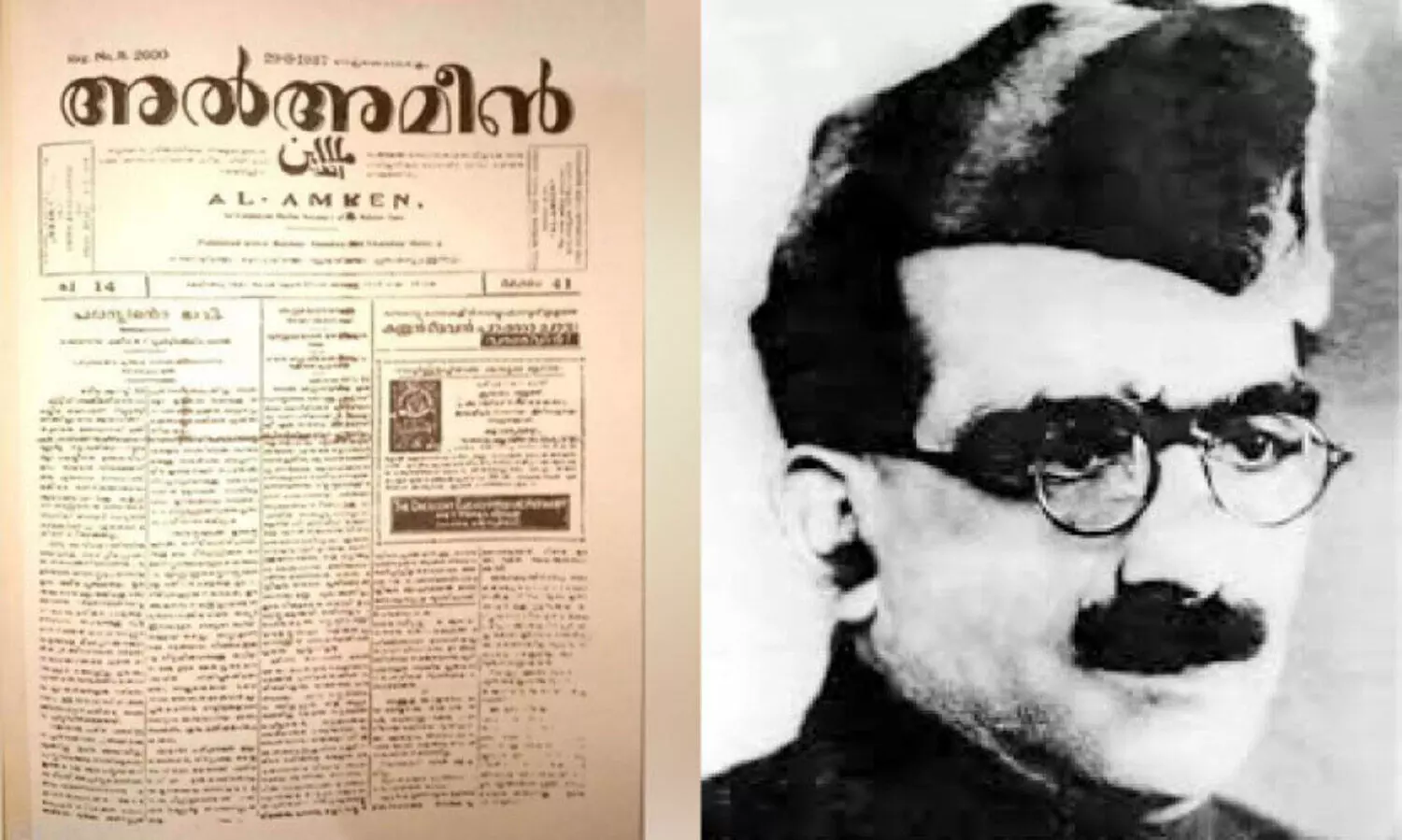 അ​ൽ അ​മീ​ൻ ന്യൂ​സ് പോ​ർ​ട്ട​ലാ​വു​ന്നു; പത്രത്തിന് നൂറ് ‌വയസ്സ്‌