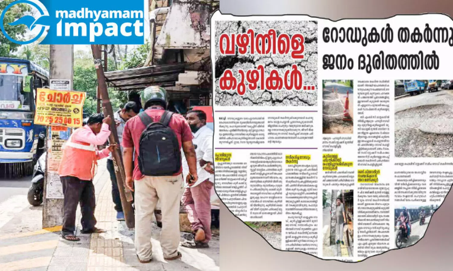 നടപ്പാതയിലെ വൈദ്യുതി പോസ്റ്റ്​ നീക്കി