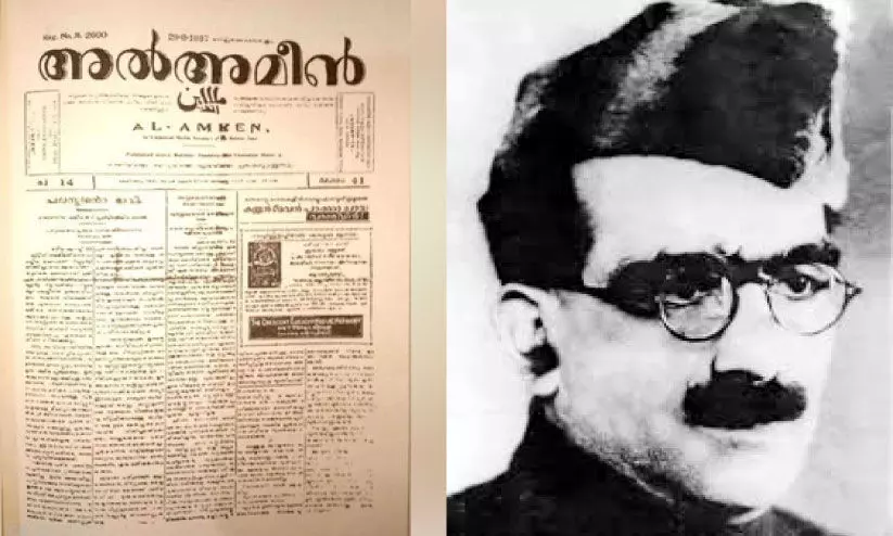 പത്രപ്രവർത്തന ചരിത്രത്തിലെ ‘അല്‍അമീന്‍’