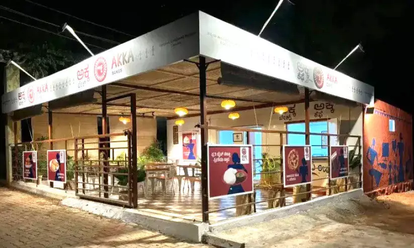 ര​ണ്ടാ​മ​ത് ‘അ​ക്ക ക​ഫേ’ ദേ​വ​ന​ഹ​ള്ളി​യി​ൽ തു​റ​ന്നു