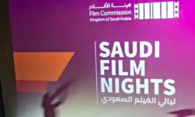 saudi film nights saudi film nights