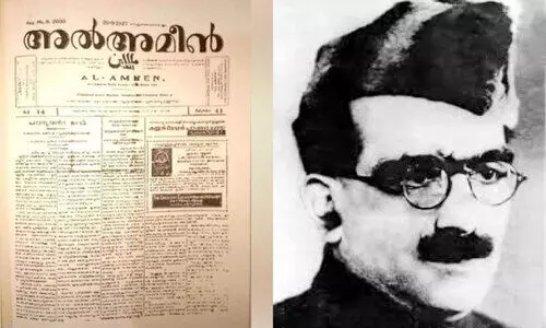 പത്രപ്രവർത്തന ചരിത്രത്തിലെ ‘അല്‍അമീന്‍’