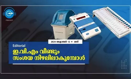 ഇ.വി.എം വീണ്ടും സംശയ നിഴലിലാകുമ്പോൾ