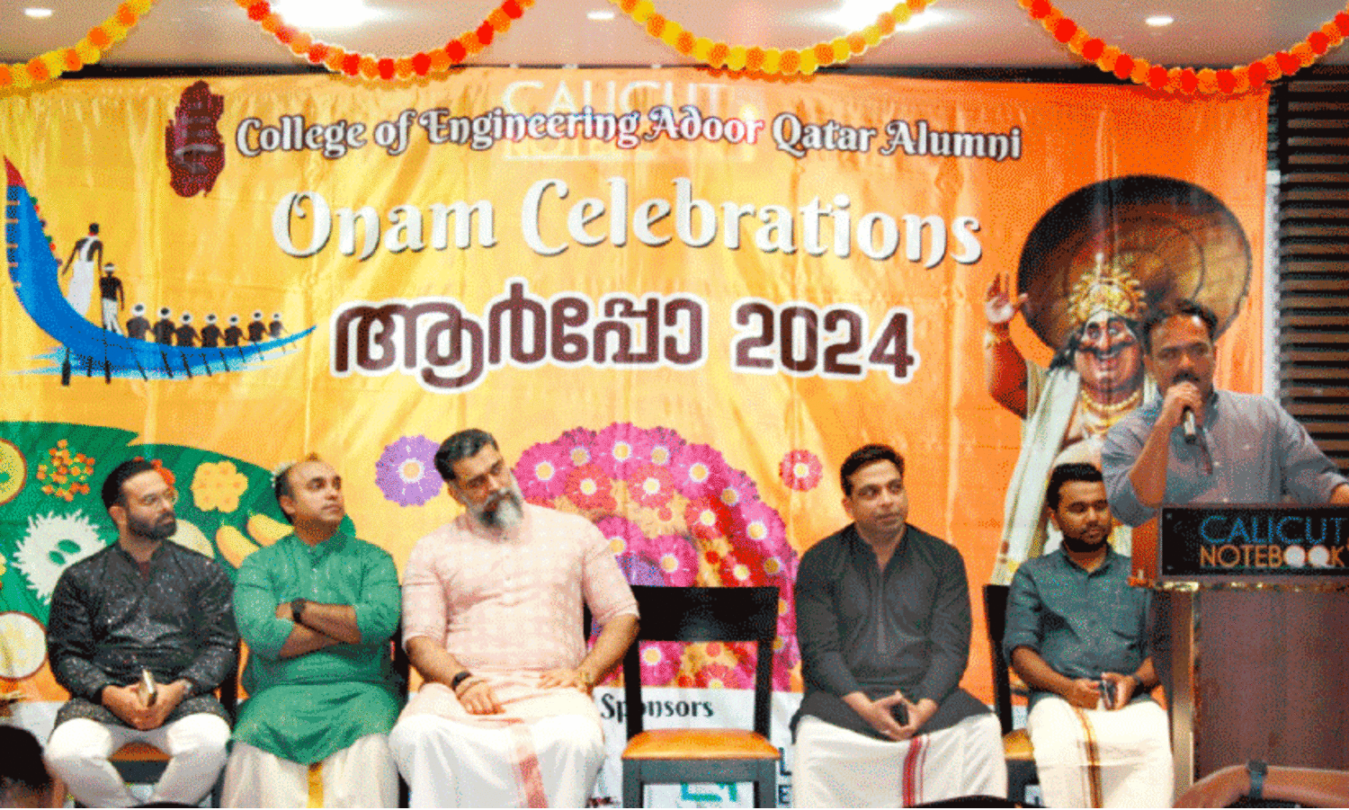 Adoor Eng. College Alumni