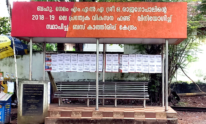 ബസ് കാത്തിരിപ്പുകേന്ദ്രം വികൃതമാക്കി പരസ്യംപതിക്കല്‍ തകൃതി
