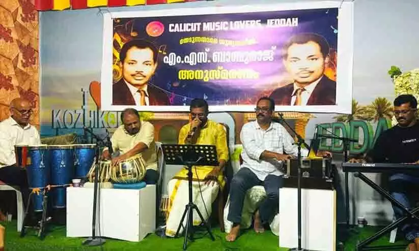 കാലിക്കറ്റ് മ്യൂസിക് ലവേഴ്സ് എം.എസ് ബാബുരാജ് അനുസ്മരണ സംഗീത സന്ധ്യ സംഘടിപ്പിച്ചു