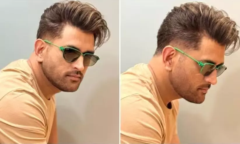 ഇനി പുതിയ തല! സ്റ്റൈലിഷ് ലുക്കിൽ ധോണി; ചിത്രങ്ങൾ വൈറൽ ഇനി പുതിയ തല! സ്റ്റൈലിഷ് ലുക്കിൽ ധോണി; ചിത്രങ്ങൾ വൈറൽ