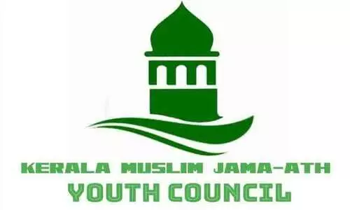 കേന്ദ്ര ബാലാവകാശ കമ്മീഷൻ പിരിച്ചുവിടണം- കേരള മുസ്‍ലിം ജമാഅത്ത് കൗൺസിൽ