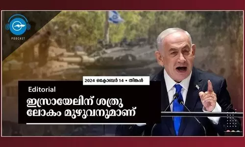 Israel Palestine Conflict