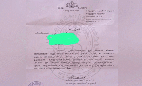 ആരാധനാലയങ്ങളിലെ ലൗഡ് സ്പീക്കർ ഒഴിവാക്കണമെന്ന് പൊലീസ് നോട്ടീസ് ആരാധനാലയങ്ങളിലെ ലൗഡ് സ്പീക്കർ ഒഴിവാക്കണമെന്ന് പൊലീസ് നോട്ടീസ്