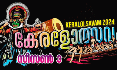 keralotsavam