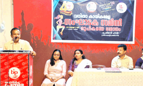 ഏ​ക​ദി​ന വ​നി​ത കാ​യി​ക​മേ​ള