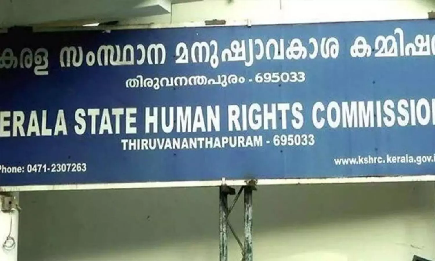 എ.ഡി.എമ്മിന്റെ ആത്മഹത്യ: ജില്ല പഞ്ചായത്ത് പ്രസിഡന്റിനെതിരെയുള്ള പരാതിയിൽ മനുഷ്യാവകാശ കമീഷൻ കേസെടുത്തു