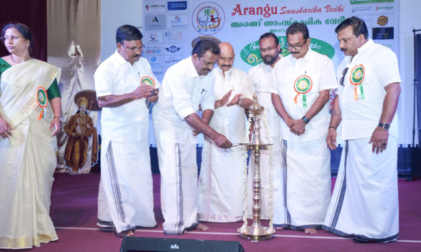 Arang Samskarikavedi Arang Samskarikavedi