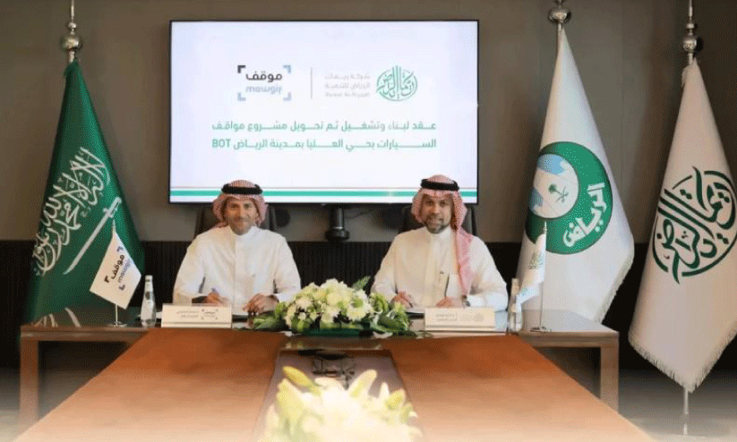 Riyadh Municipality Riyadh Municipality