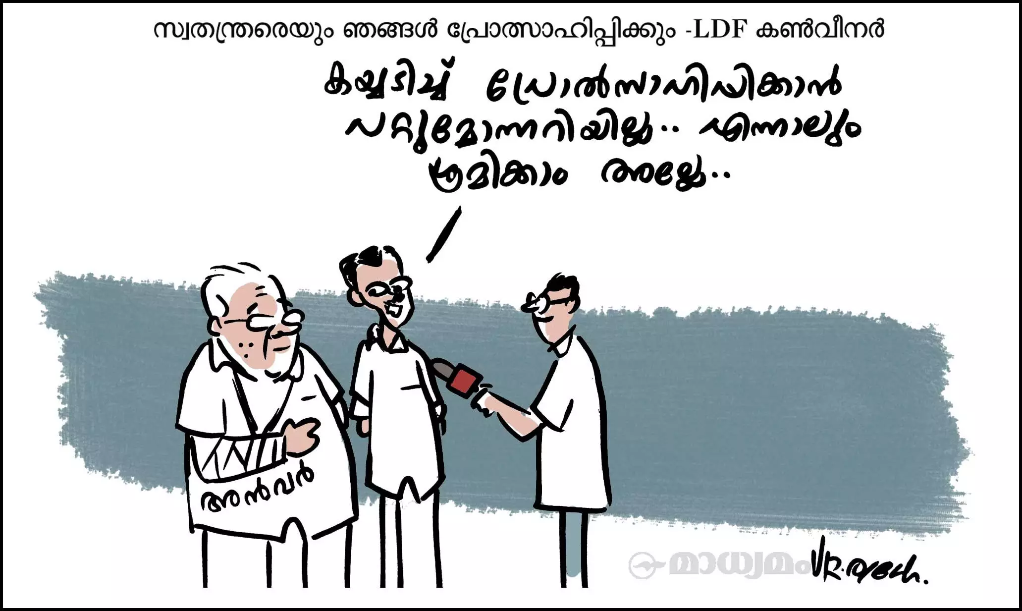 പ്രോത്സാഹനം