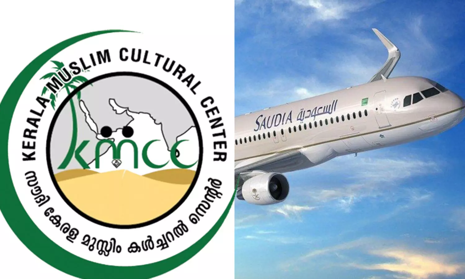 സൗദി എയർലൈൻസ്​ കരിപ്പൂർ സർവിസ്​ പുനരാരംഭിക്കുന്നത്​ ആഹ്ലാദകരം -സൗദി കെ.എം.സി.സി