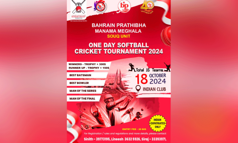 സോ​ഫ്റ്റ് ബാ​ൾ ക്രി​ക്ക​റ്റ് ടൂ​ർ​ണ​മെ​ന്റ് ഇ​ന്ന്