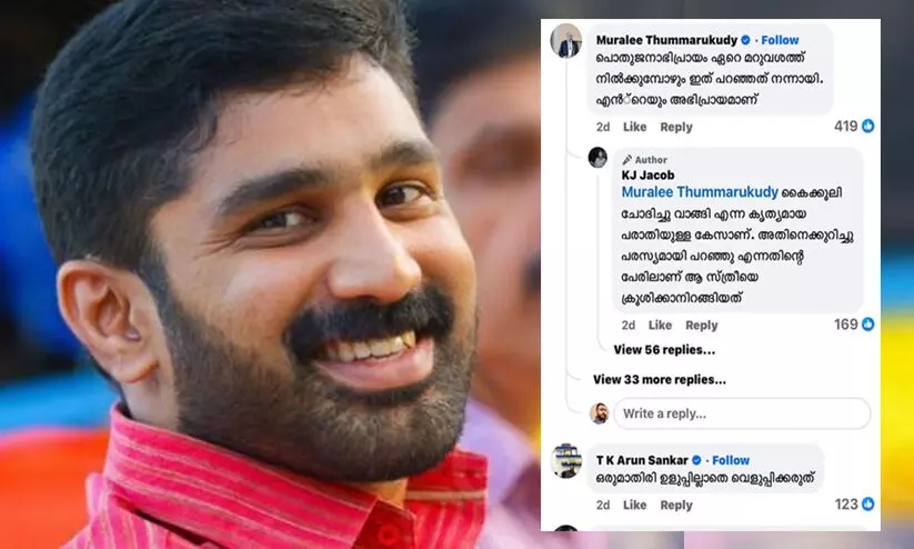 ‘പാവം ദിവ്യയെ ക്രൂശിച്ച സി.പി.എം കണ്ണൂർ, പത്തനംതിട്ട ജില്ലാ കമ്മിറ്റികളോട് കാറൽ മാർക്സ് മുത്തപ്പൻ ചോദിക്കും’ -വി.ടി. ബൽറാം ‘പാവം ദിവ്യയെ ക്രൂശിച്ച സി.പി.എം കണ്ണൂർ, പത്തനംതിട്ട ജില്ലാ കമ്മിറ്റികളോട് കാറൽ മാർക്സ് മുത്തപ്പൻ ചോദിക്കും’ -വി.ടി. ബൽറാം