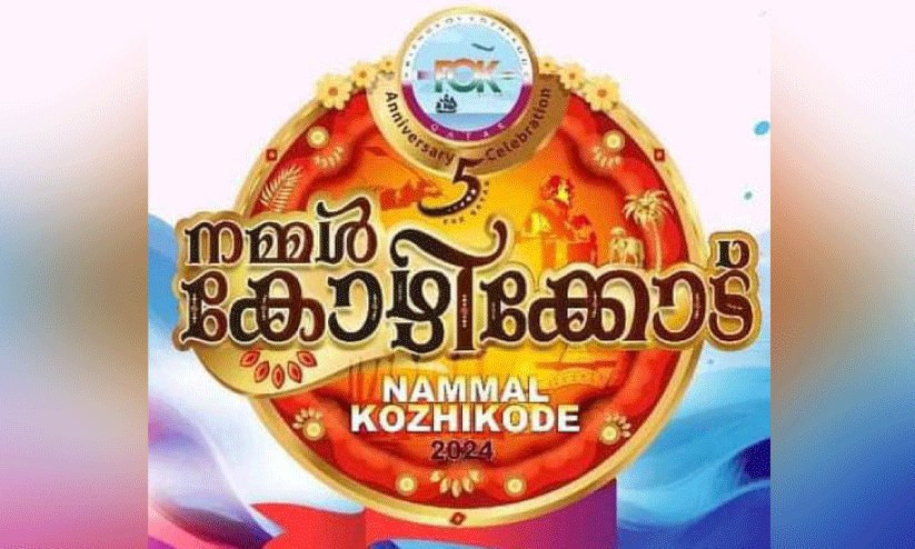 friends of kozhikode friends of kozhikode