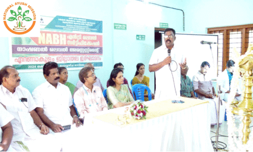 മികവിന്‍റെ കേന്ദ്രങ്ങളാകാനൊരുങ്ങി ആയുഷ് സ്ഥാപനങ്ങൾ