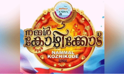 friends of kozhikode