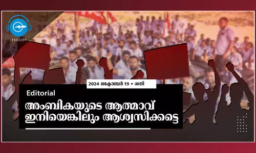 അംബികയുടെ ആത്മാവ് ഇനിയെങ്കിലും ആശ്വസിക്കട്ടെ