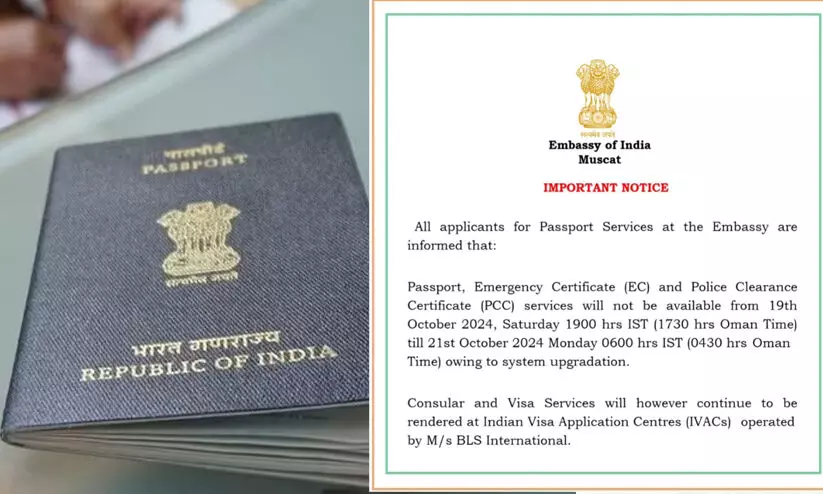 മസ്കത്ത് ഇന്ത്യൻ എംബസിയിൽ പാസ്​പോർട്ട് സേവനം തടസ്സപ്പെടും