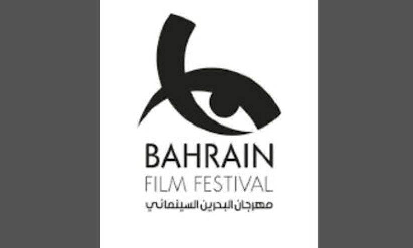 bahrain film festival bahrain film festival
