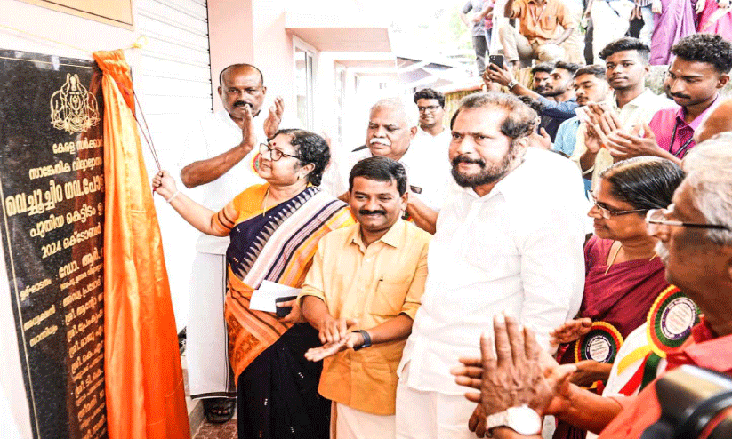 Inauguration Inauguration