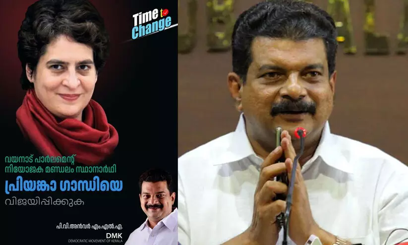 പ്രിയങ്ക ഗാന്ധിക്ക് വേണ്ടി പ്രചാരണം ആരംഭിച്ച് പി.വി അൻവർ എം.എൽ.എ
