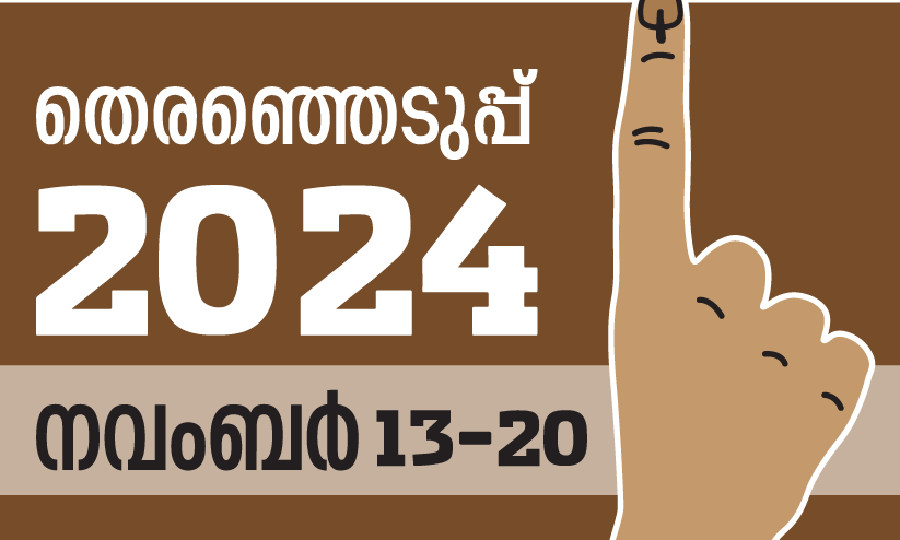 ഝാർഖണ്ഡ്: കോൺഗ്രസും ജെ.എം.എമ്മും 70 സീറ്റിൽ മത്സരിക്കും ഝാർഖണ്ഡ്: കോൺഗ്രസും ജെ.എം.എമ്മും 70 സീറ്റിൽ മത്സരിക്കും
