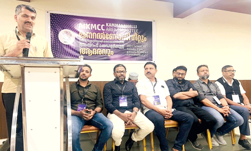 Inauguration of AIKMCC general body meeting