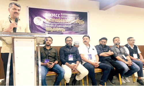 Inauguration of AIKMCC general body meeting