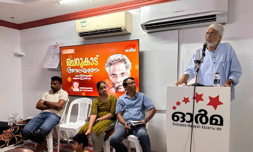 cherukad memorial cherukad memorial