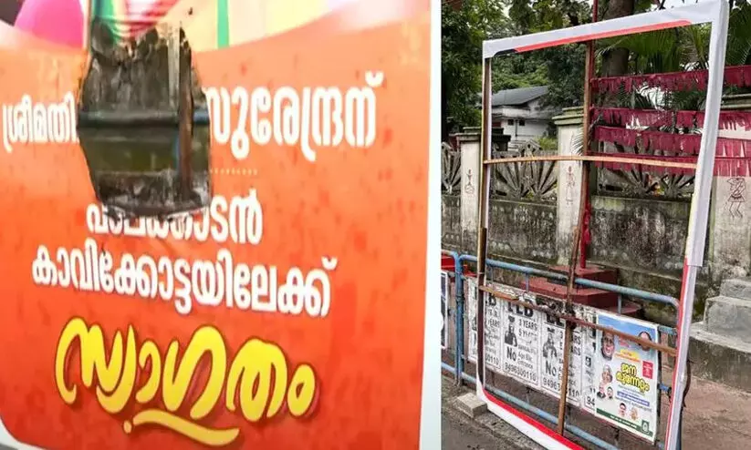 പാലക്കാട്ട് ശോഭ സുരേന്ദ്രന്റെ ഫ്ലക്സ് കത്തിച്ചു