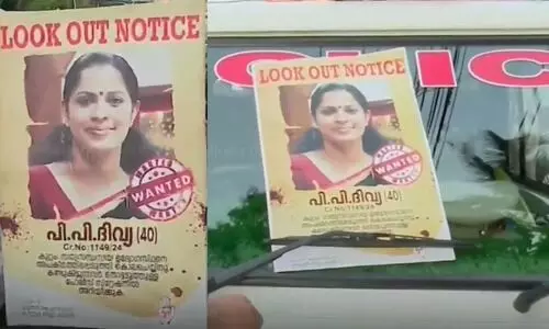 ‘ഇതാണ് ദിവ്യ, അറസ്റ്റ് ചെയ്യടോ’; പൊലീസ് ജീപ്പിലും ‘ലുക്ക്ഔട്ട് നോട്ടിസ് പതിച്ച്’ യൂത്ത് കോൺഗ്രസ് ‘ഇതാണ് ദിവ്യ, അറസ്റ്റ് ചെയ്യടോ’; പൊലീസ് ജീപ്പിലും ‘ലുക്ക്ഔട്ട് നോട്ടിസ് പതിച്ച്’ യൂത്ത് കോൺഗ്രസ്