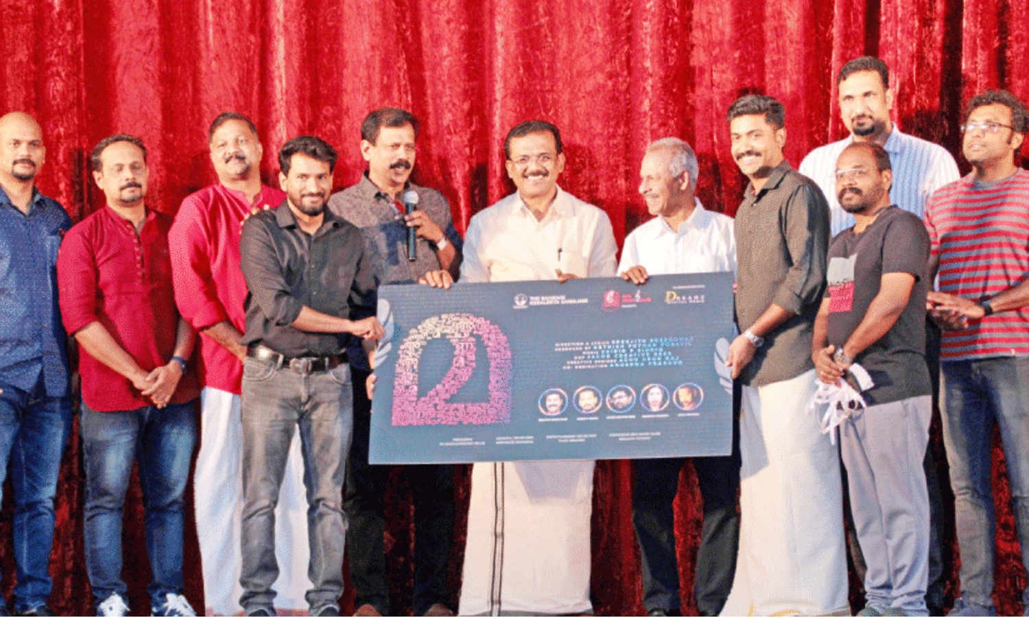 മ ​മ്യൂ​സി​ക് വി​ഡി​യോ ആ​ൽ​ബം പോ​സ്റ്റ​ർ